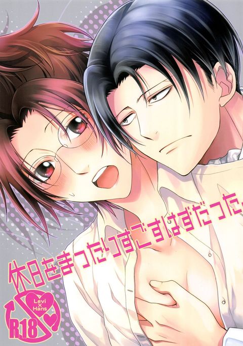 キュウジツオマタリスゴスハズダッタ。