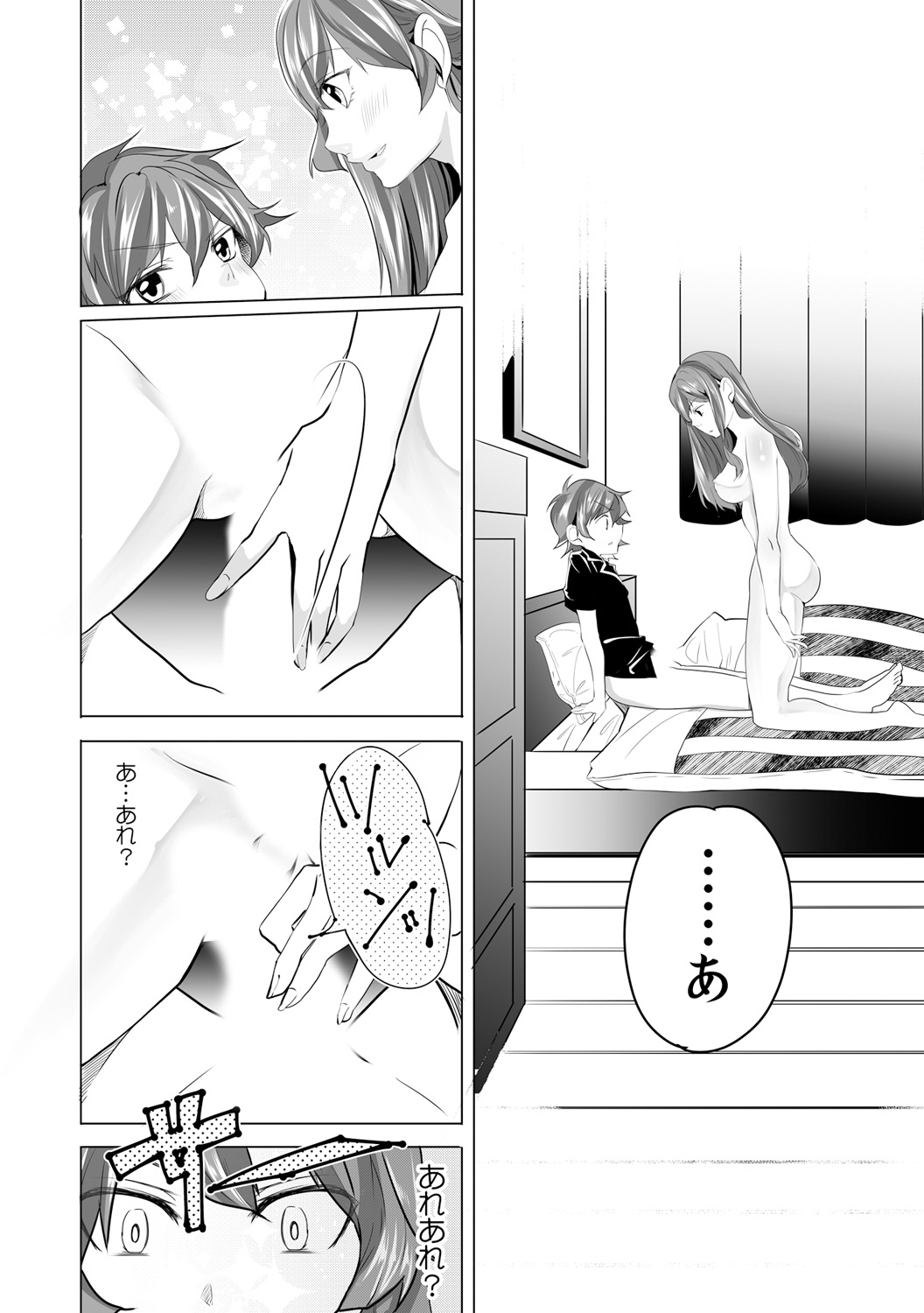 逆夜這いでつよがりエッチ〜おとうとおそってみたけど実は私は！？〜1
