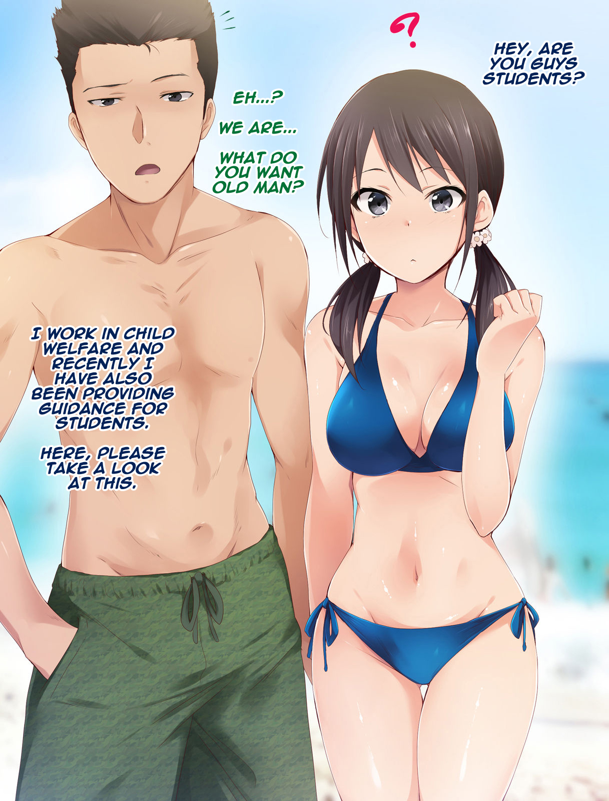 サイミンアプリver。 666〜まなつのビーチで水木水着をごちそうさま！〜