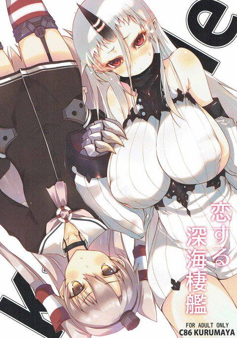 恋する新海成館