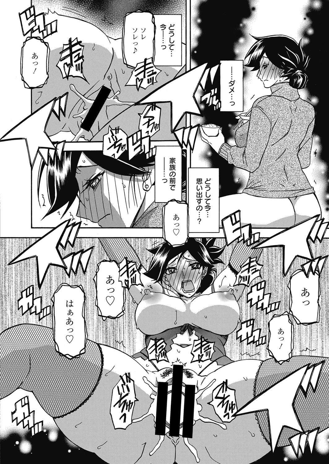 月光のオリCh。 14まんちゃく