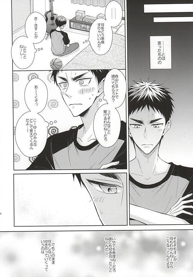 れない初心者にけいあい。