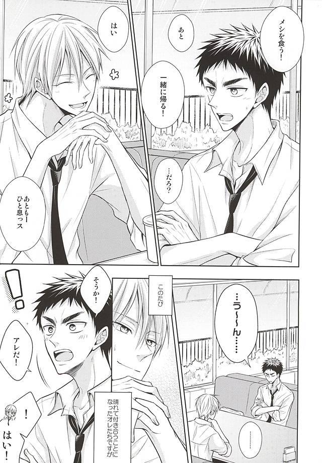 れない初心者にけいあい。