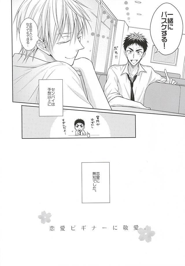 れない初心者にけいあい。