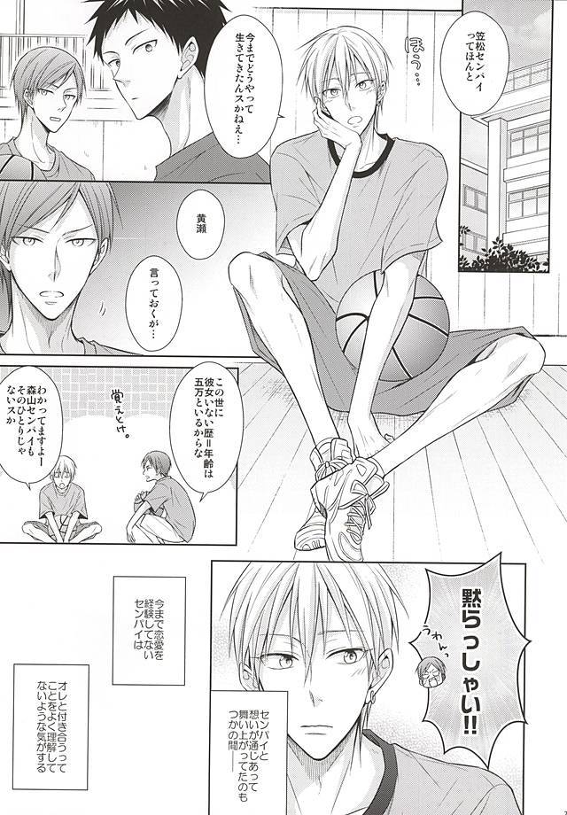 れない初心者にけいあい。