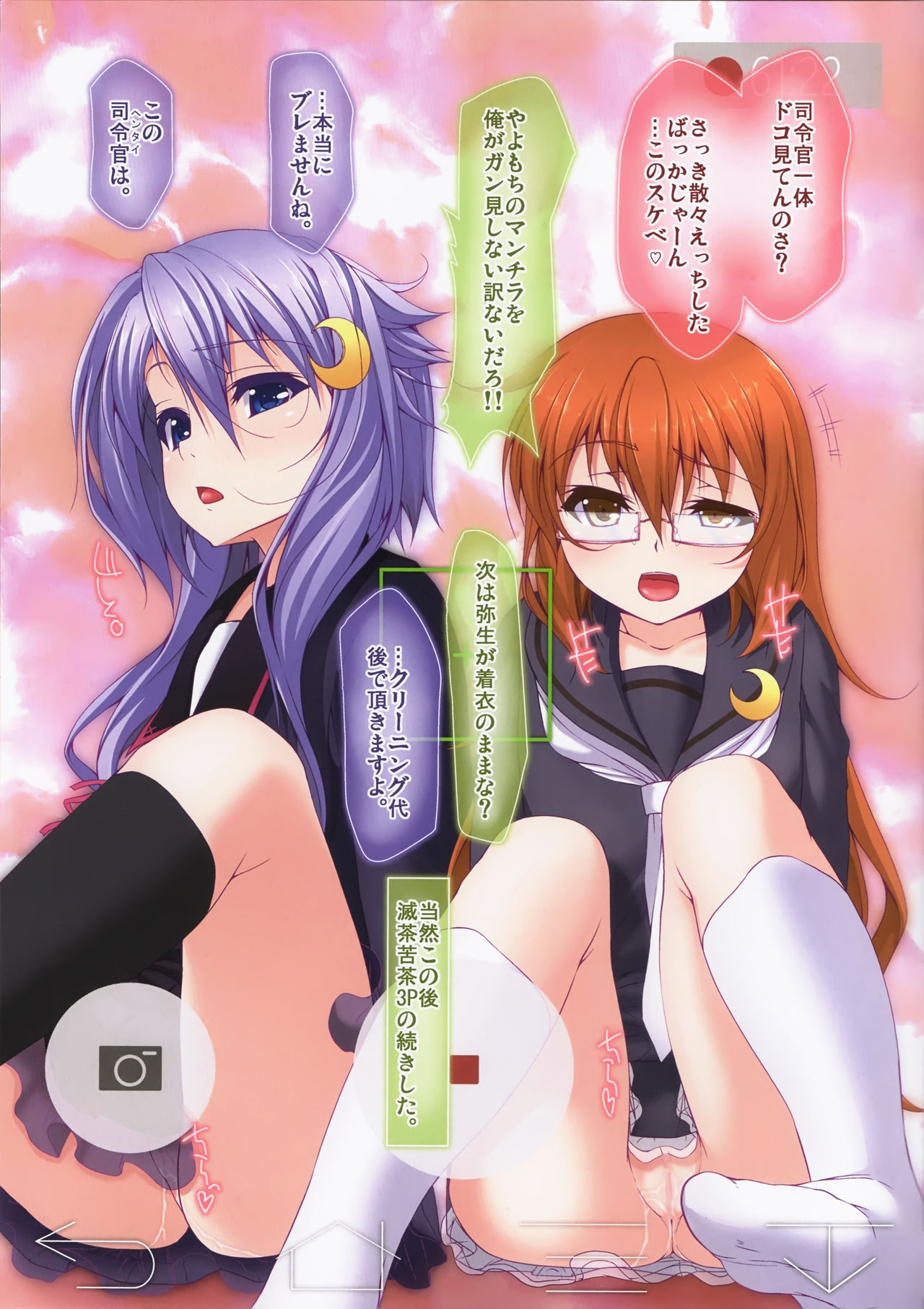 ゆるく。 Soutennenshoku