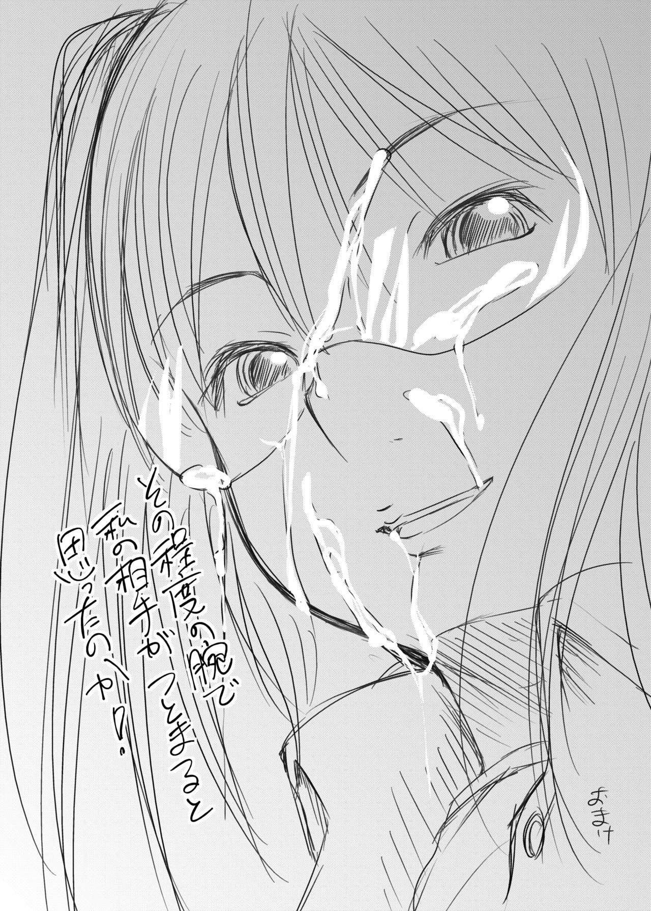 たまこじる文夏