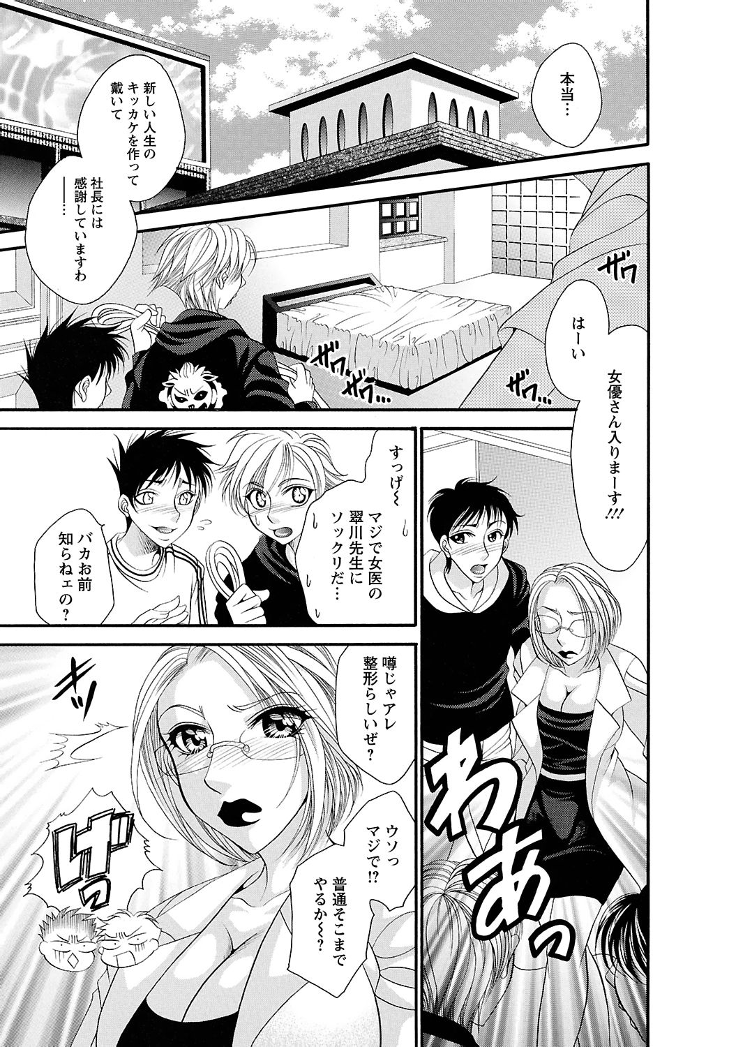 セイメイド女学院