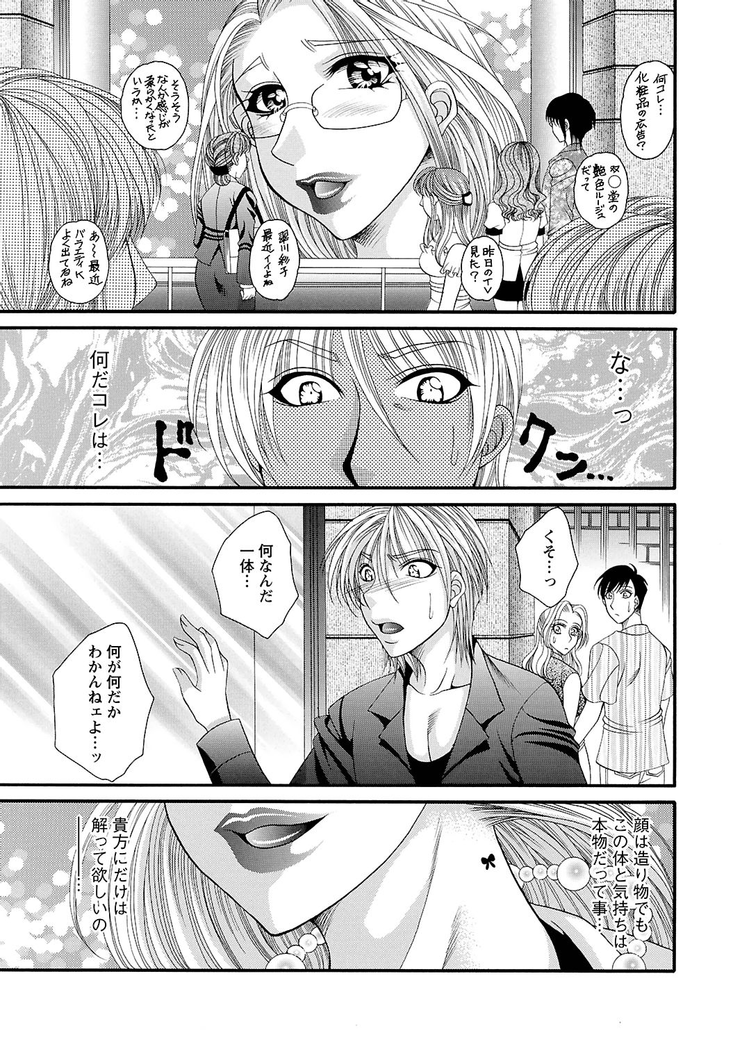 セイメイド女学院