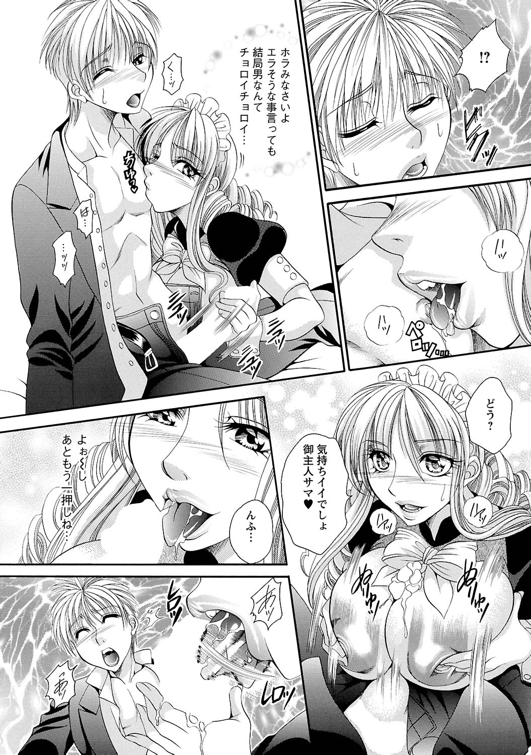 セイメイド女学院