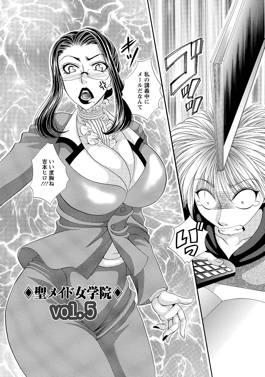 セイメイド女学院