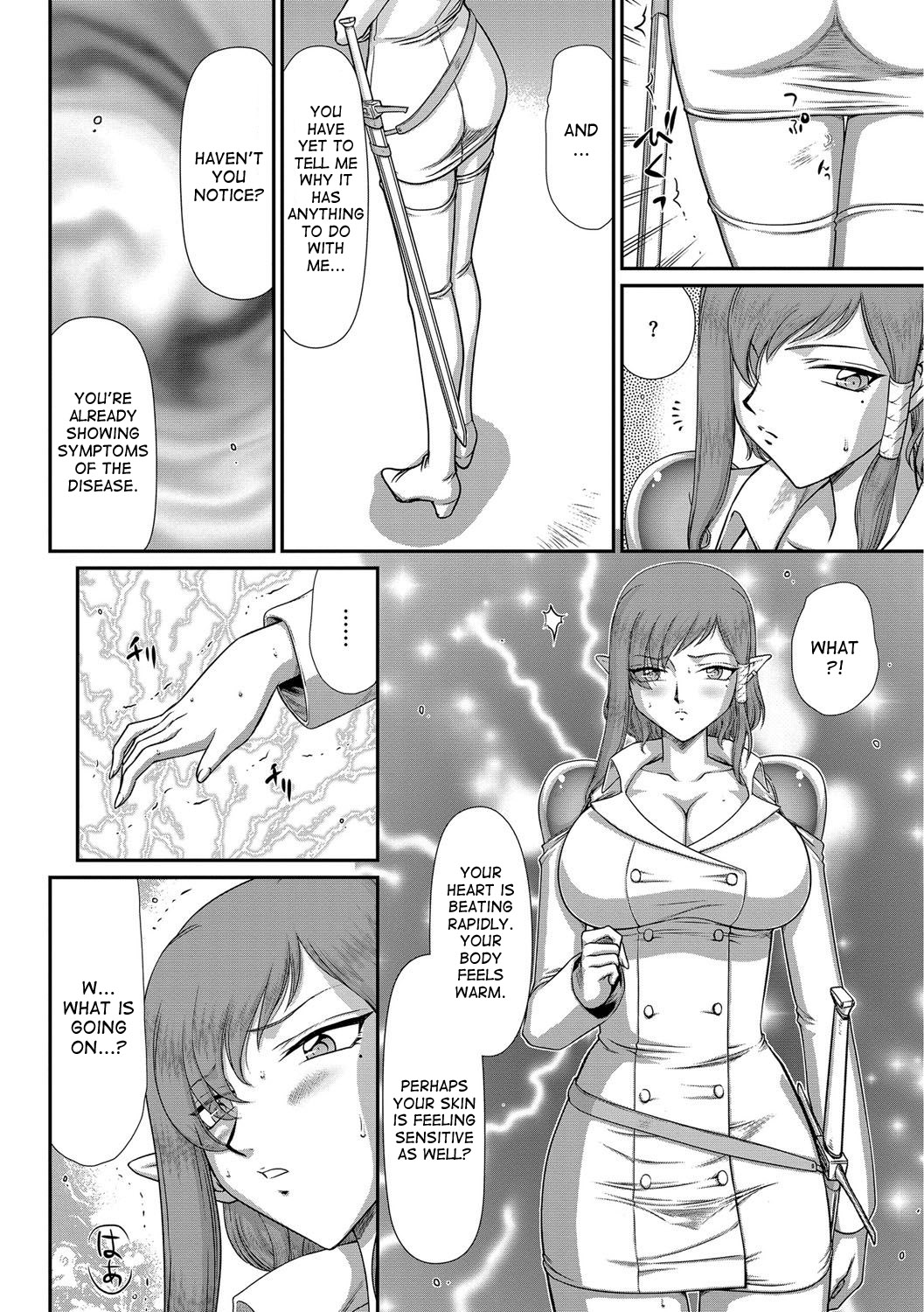 いんごくのこうきDietlindeCh。 1-5