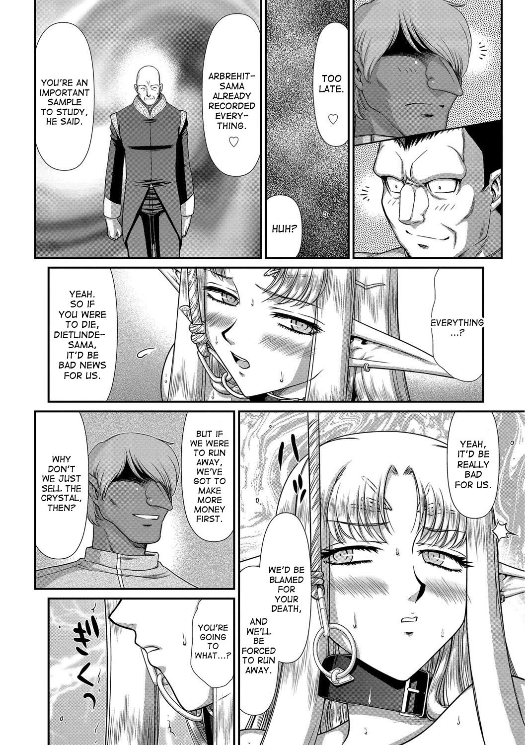 いんごくのこうきDietlindeCh。 1-5