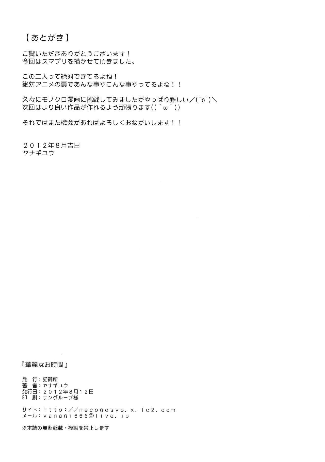 カレイナ王子館–今回は素晴らしい