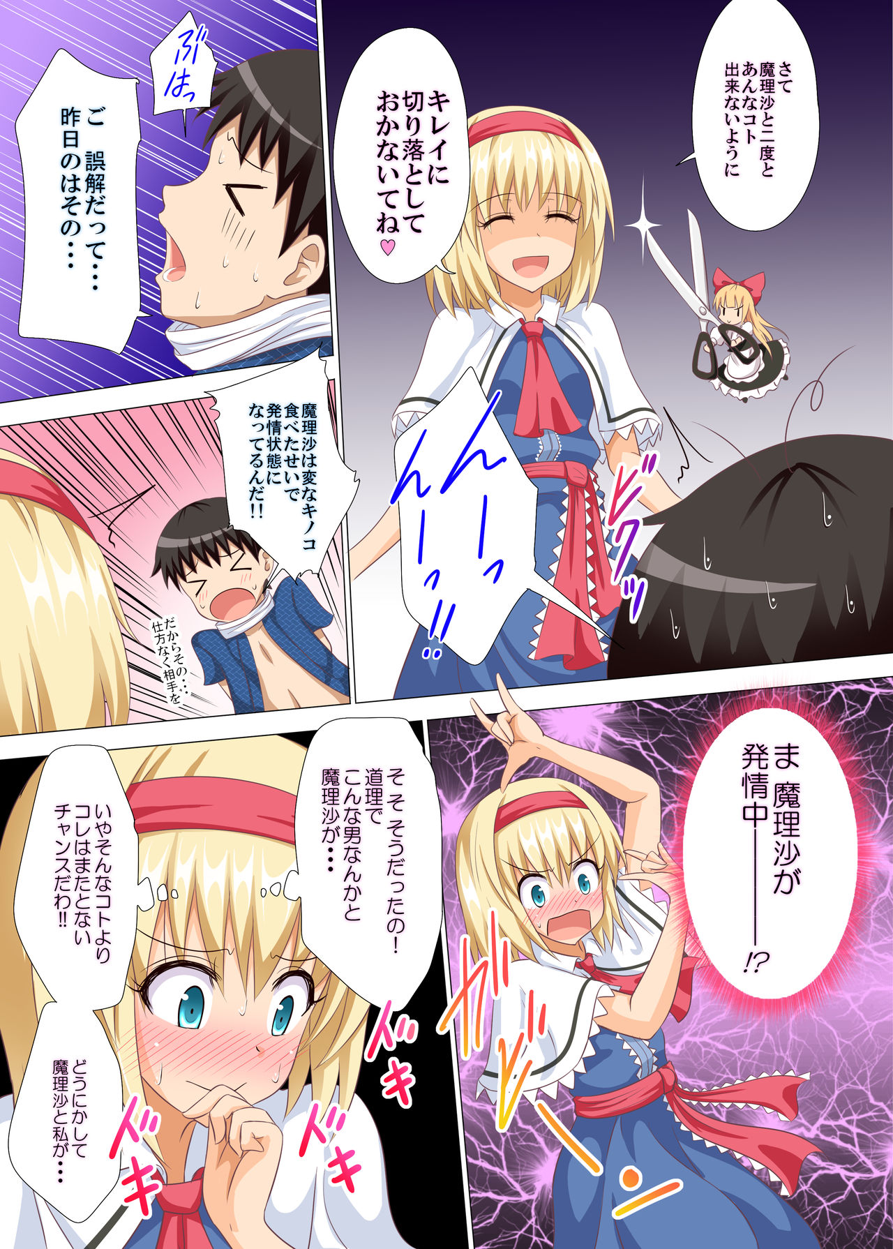 幻想郷楽園香圭閣14
