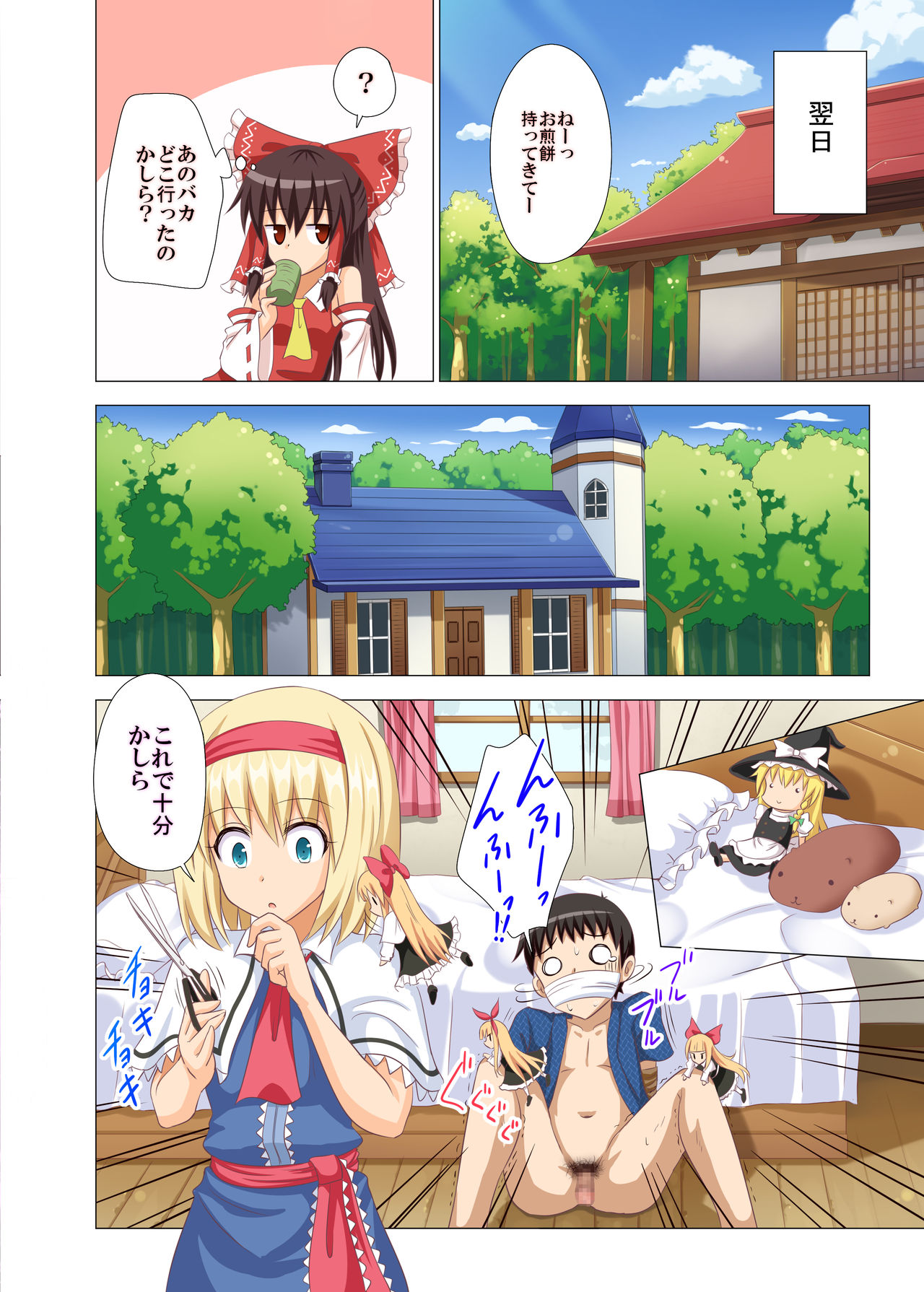 幻想郷楽園香圭閣14