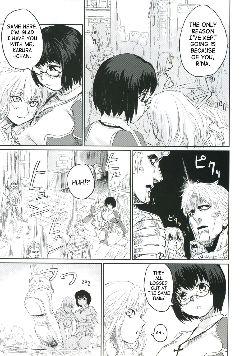 被害者の女の子2-ボットの危機-