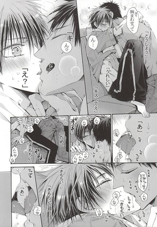 恋するイヤープラグ