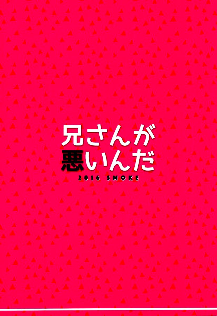 Niisan ga Warui n da |新井さんはとても意地悪です！