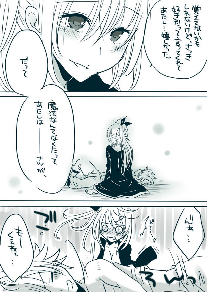 キャンディ★パニック