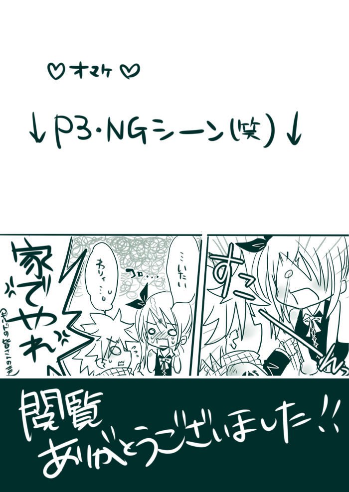 キャンディ★パニック