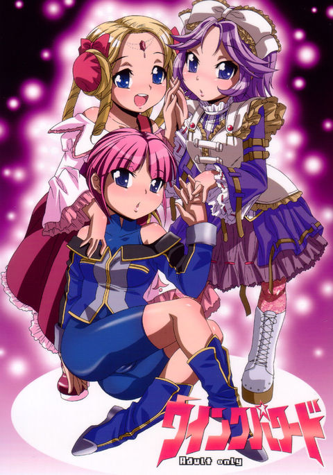 ウィンクパワード