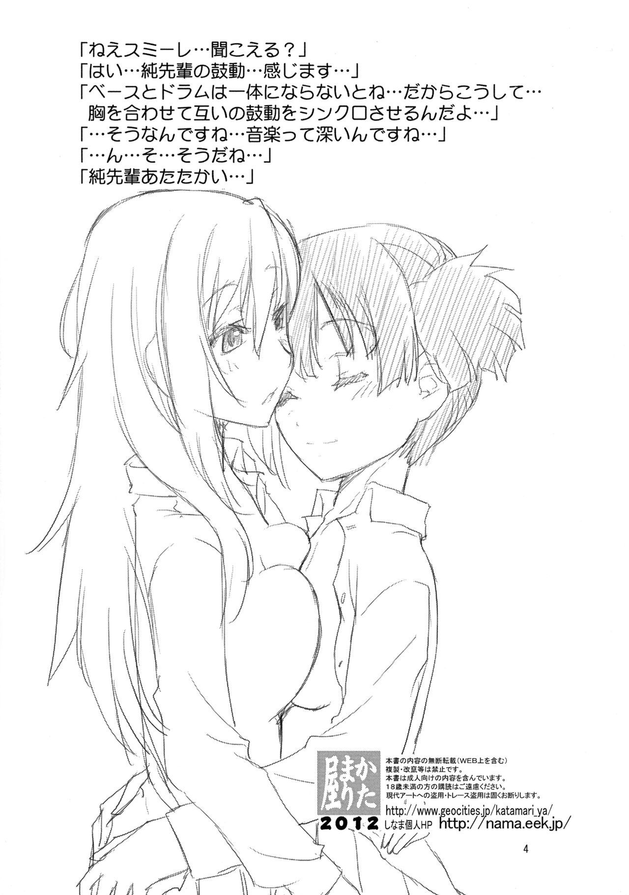 スミスミアズニャン