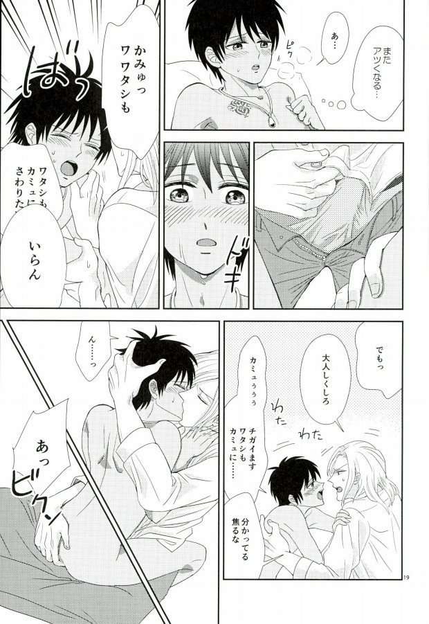 河野ねつは誰のせい？