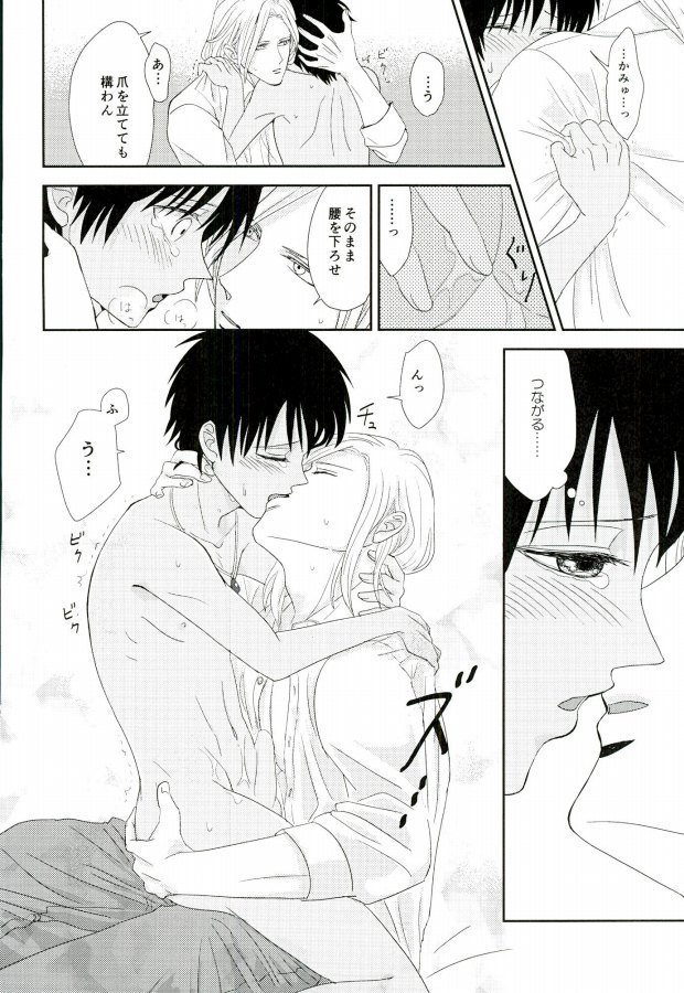 河野ねつは誰のせい？