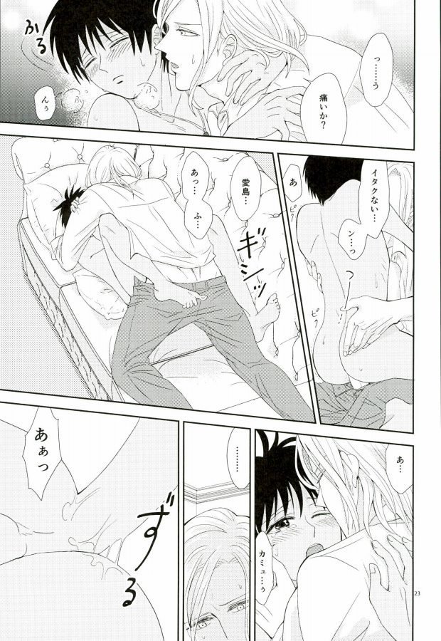 河野ねつは誰のせい？