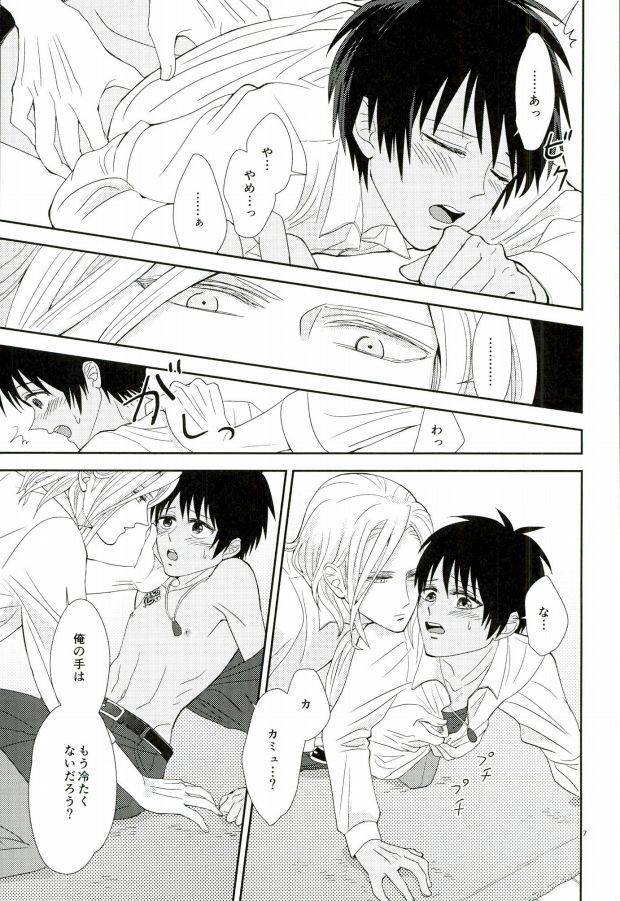 河野ねつは誰のせい？