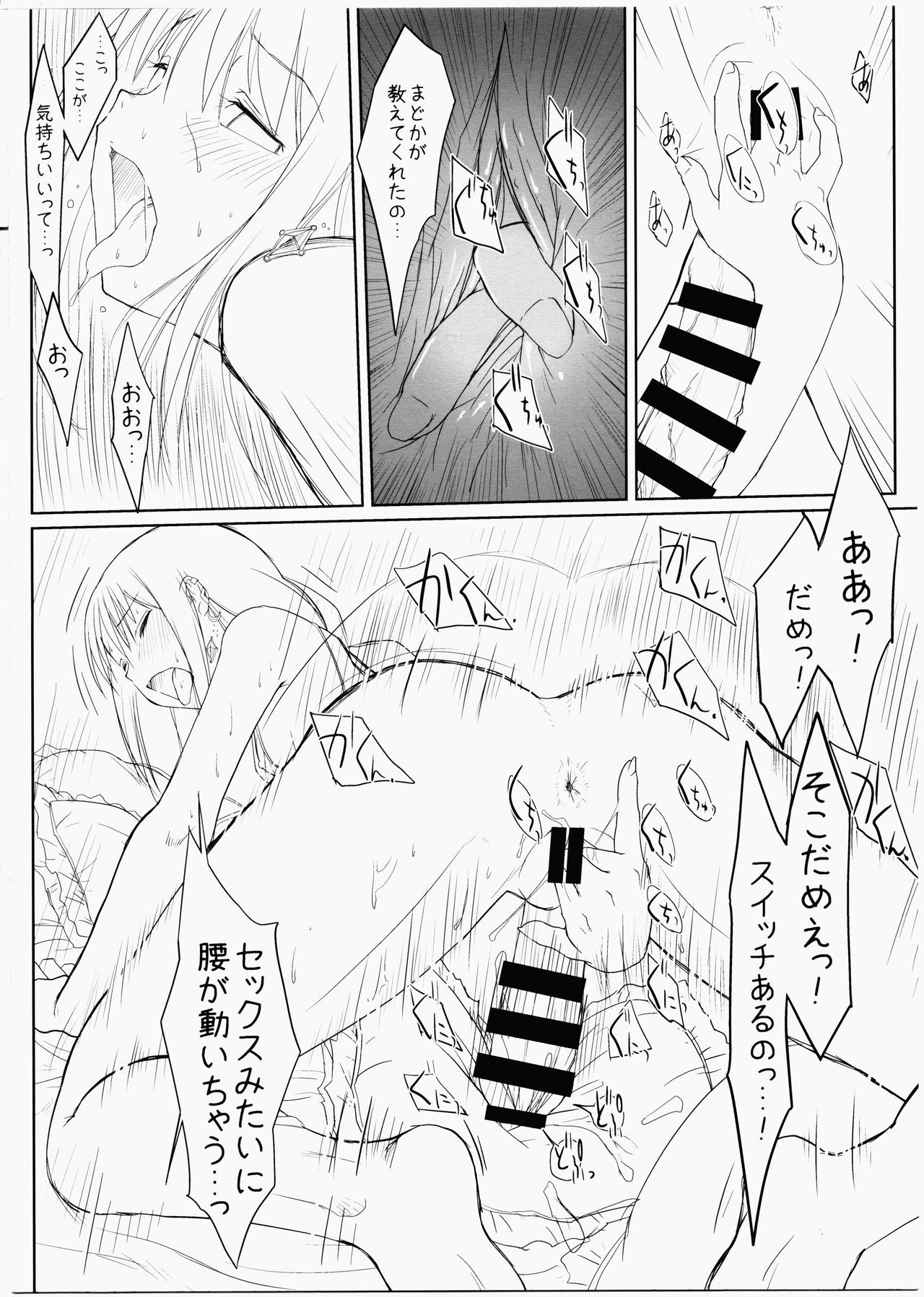 マドロミノオリナイト