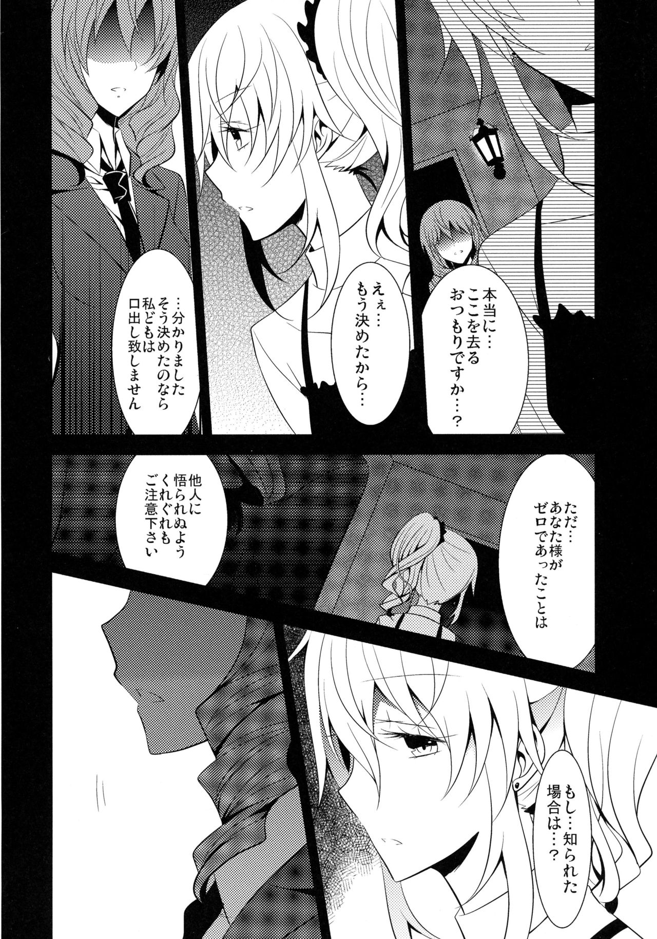 0のルールpart1,2,3