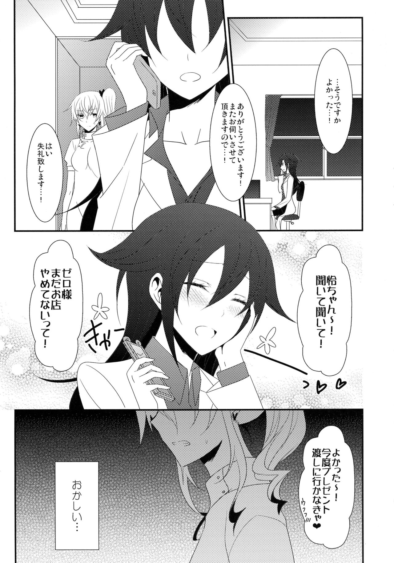 0のルールpart1,2,3