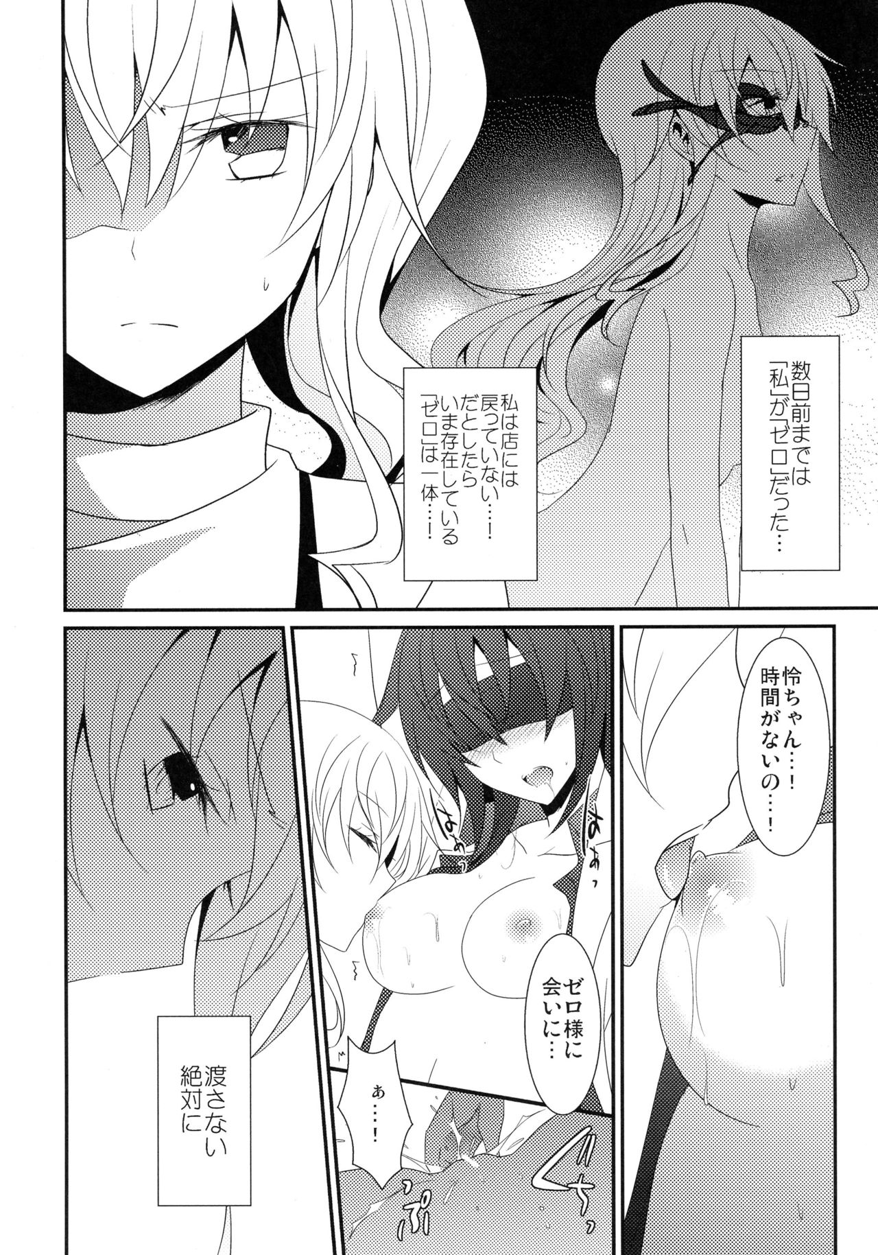 0のルールpart1,2,3