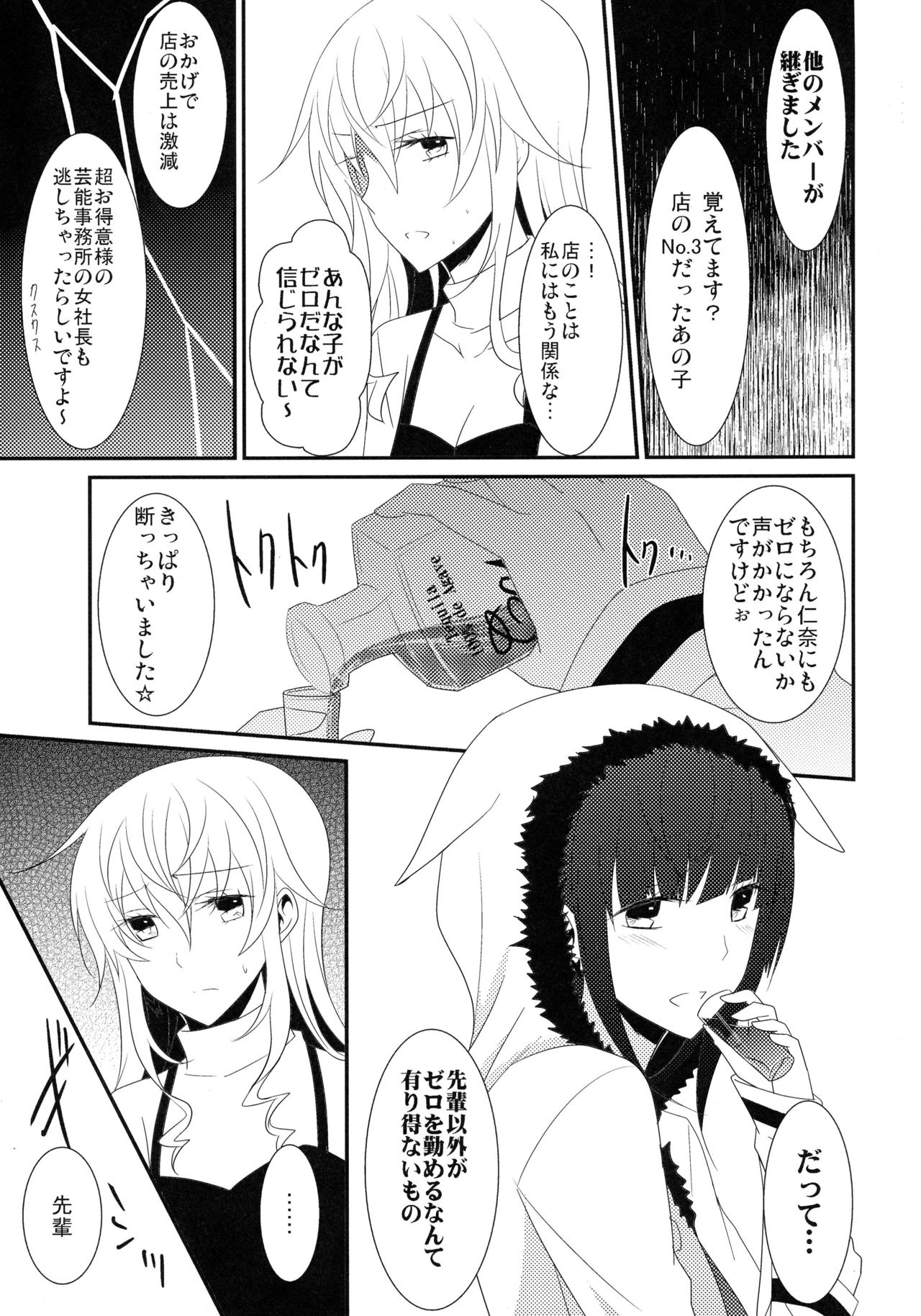 0のルールpart1,2,3