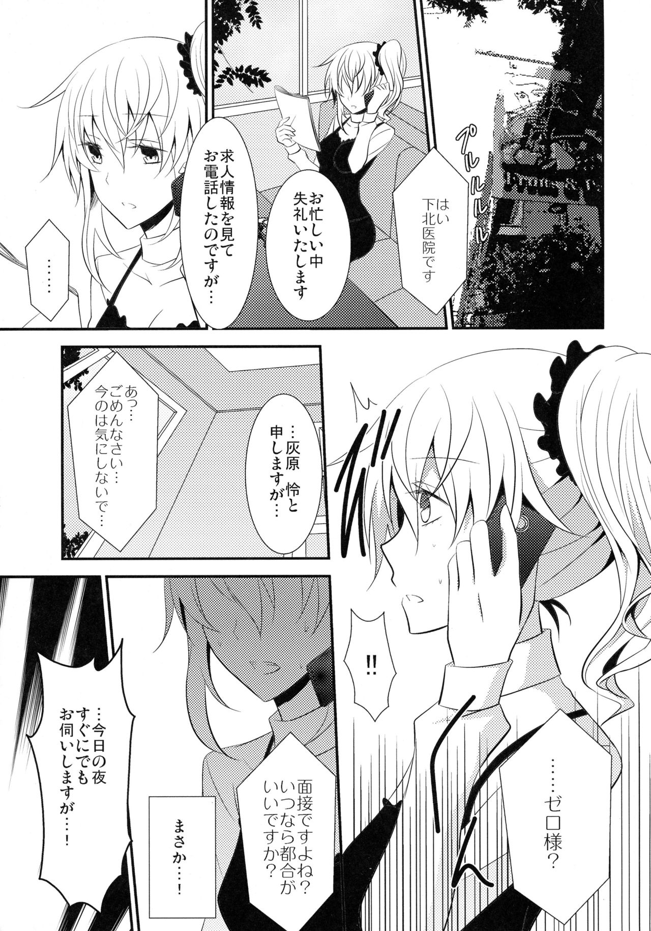 0のルールpart1,2,3