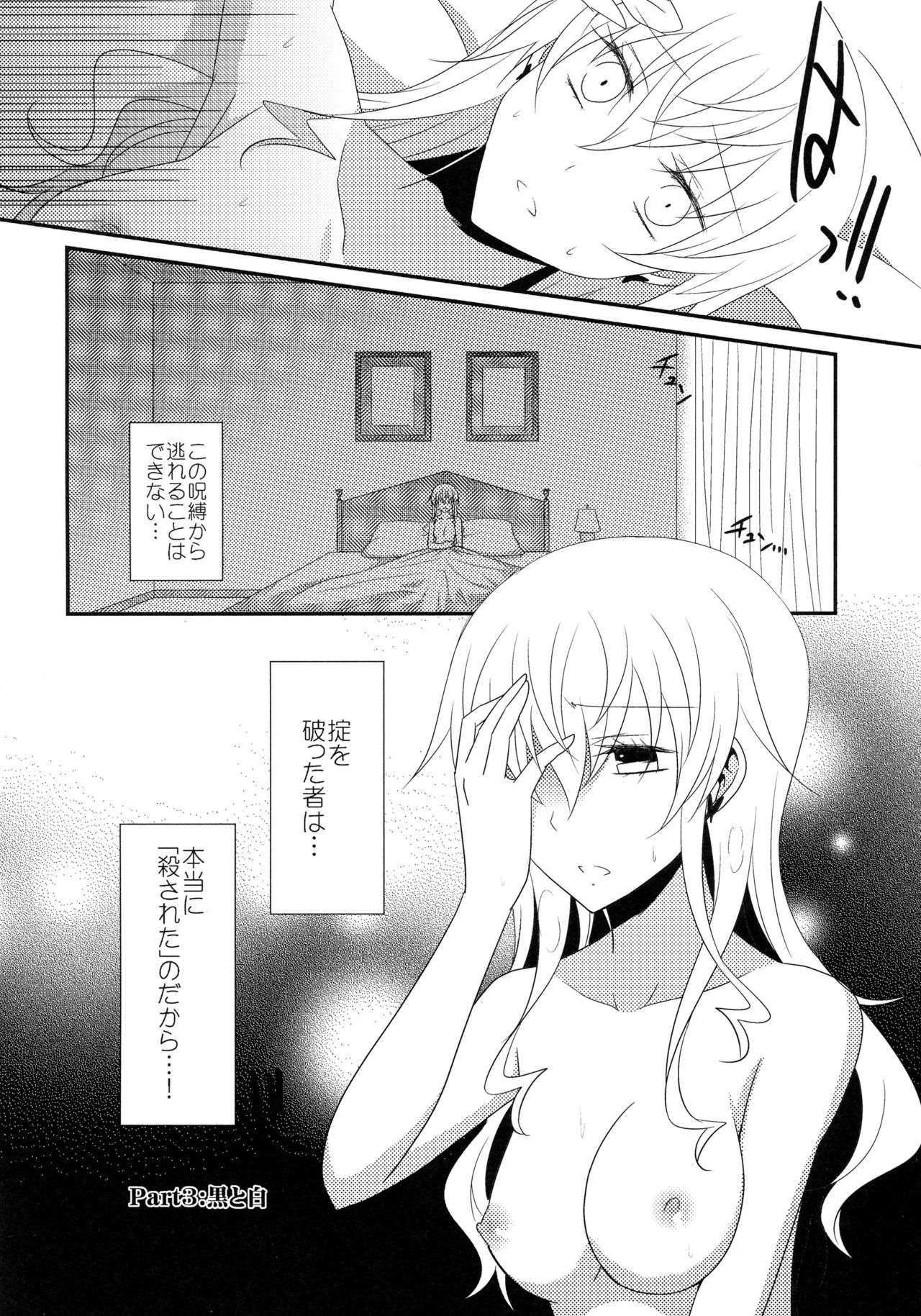 0のルールpart1,2,3