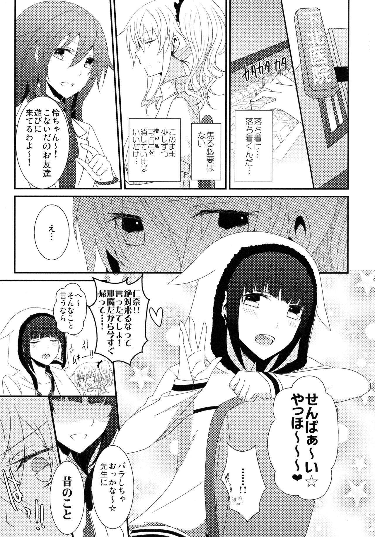 0のルールpart1,2,3