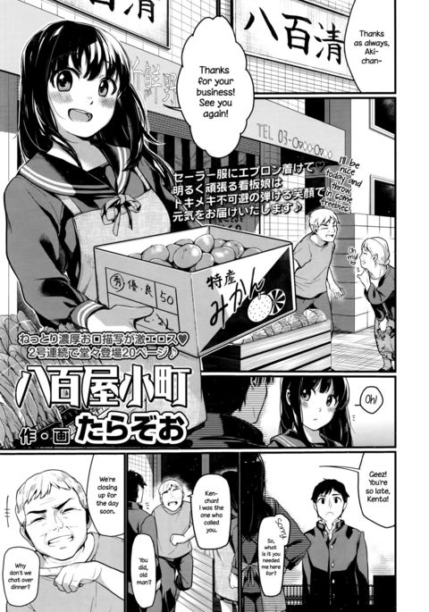 小町八尾屋|八百屋の美しさ