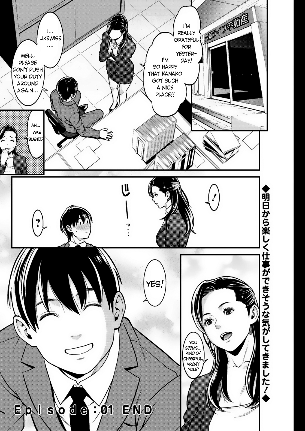 ハートフルホームエピソード：01-02