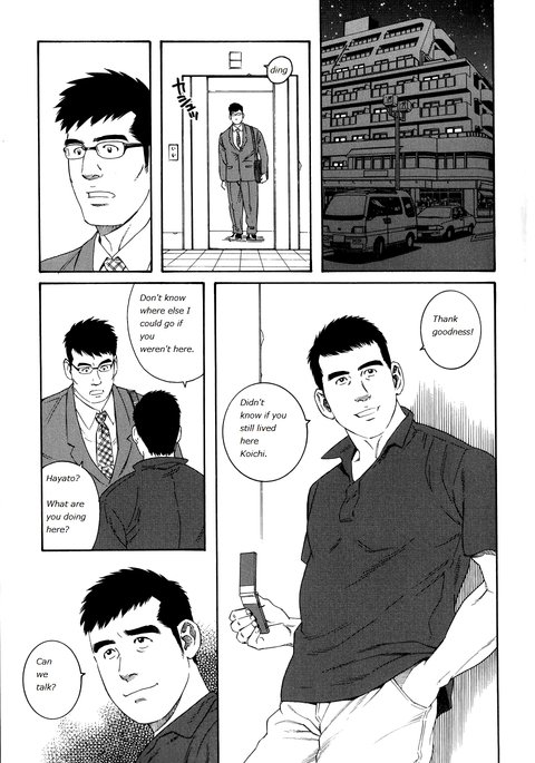 田亀源五郎-恋人の少年