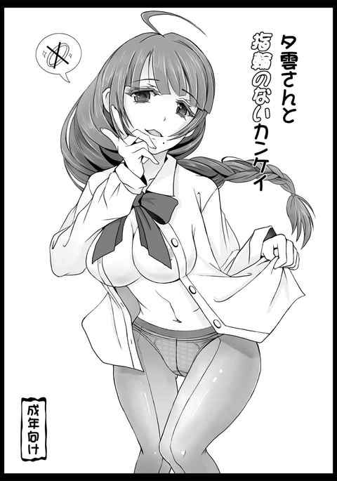 夕雲型駆逐艦から夕雲型駆逐艦