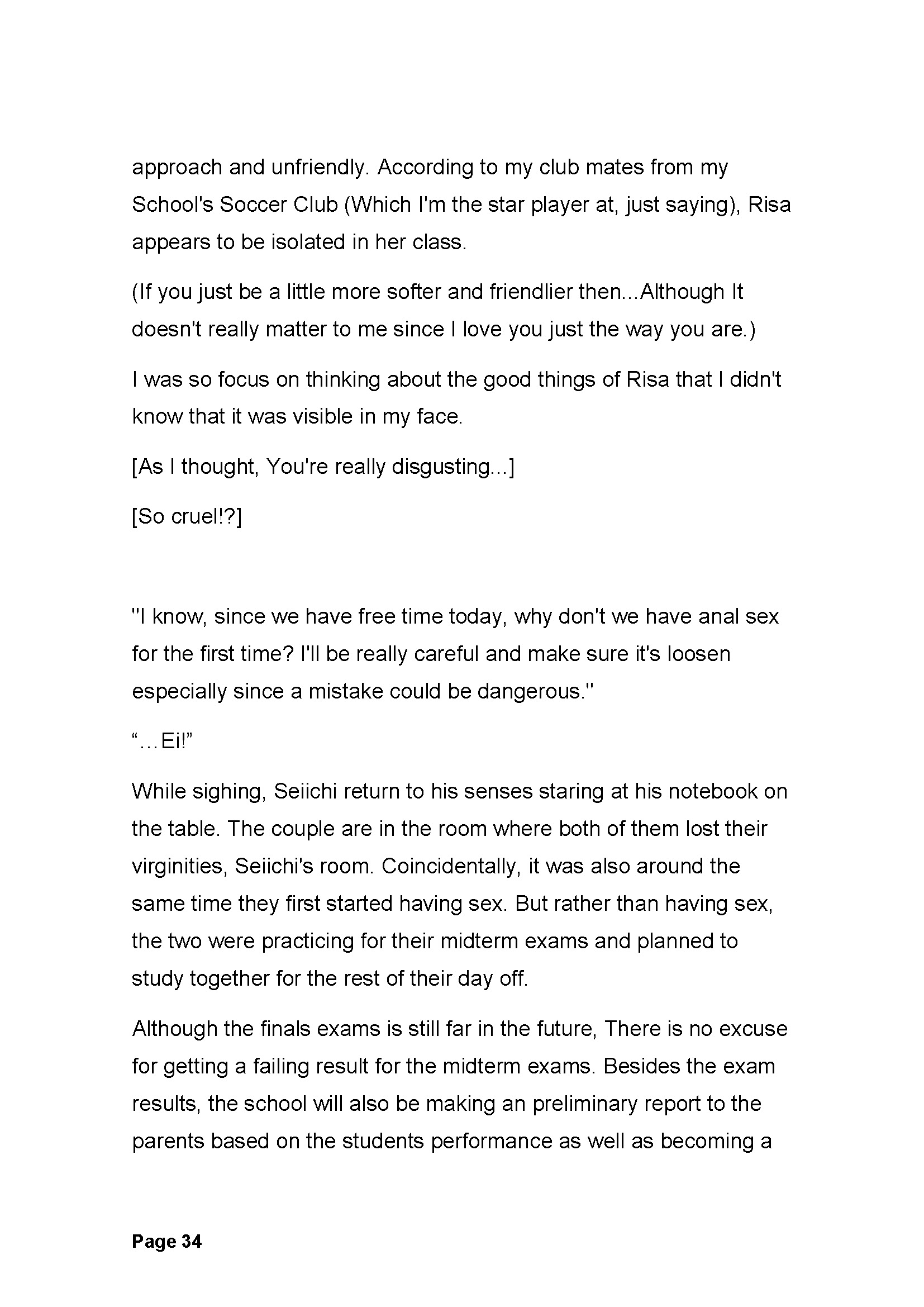 カキノキ〜ウバワレタカノジョ〜プロローグ+第1章