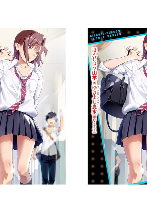 カキノキ〜ウバワレタカノジョ〜プロローグ+第1章