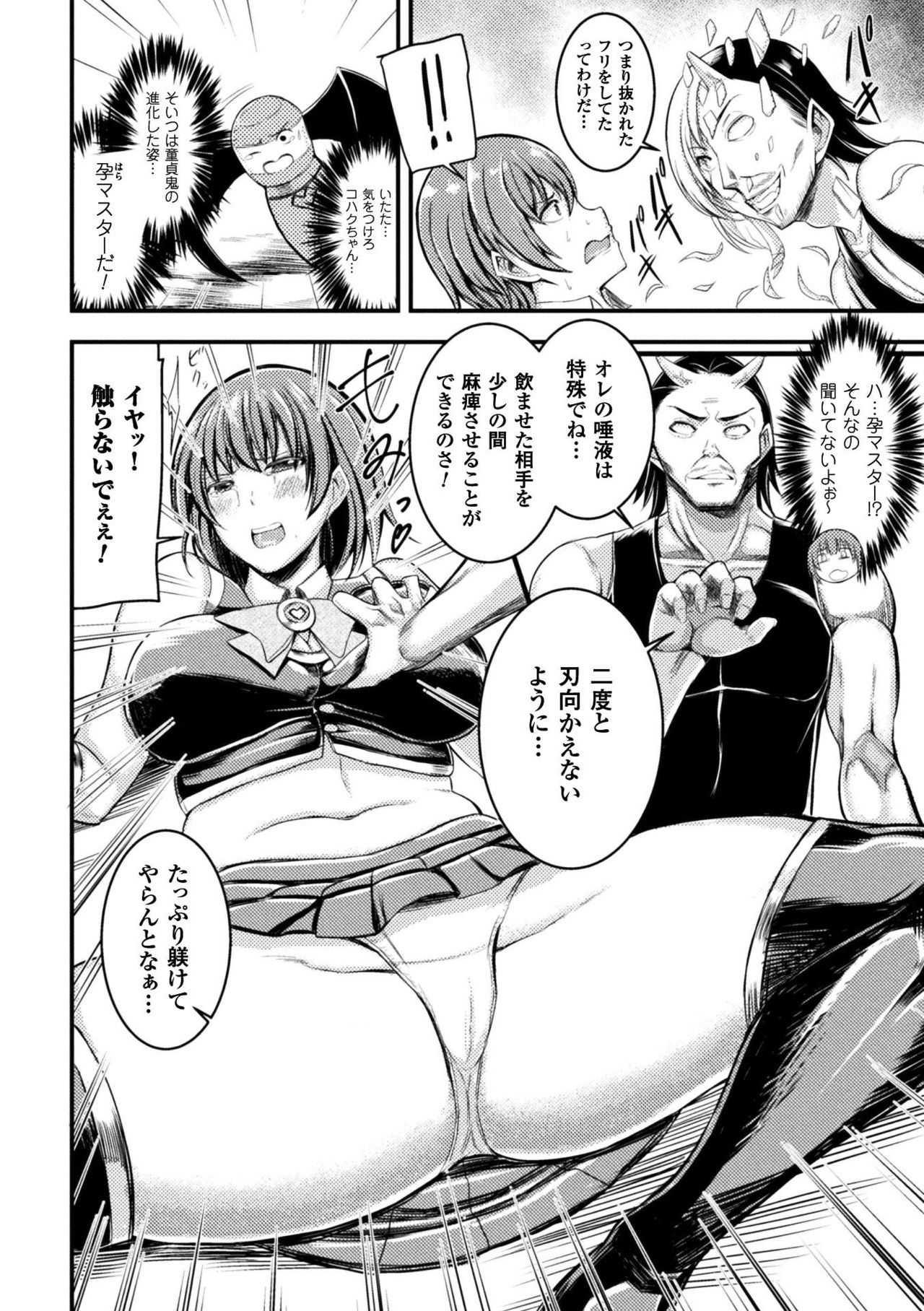 聖霊のヒロイン関国ファイルVol。 16