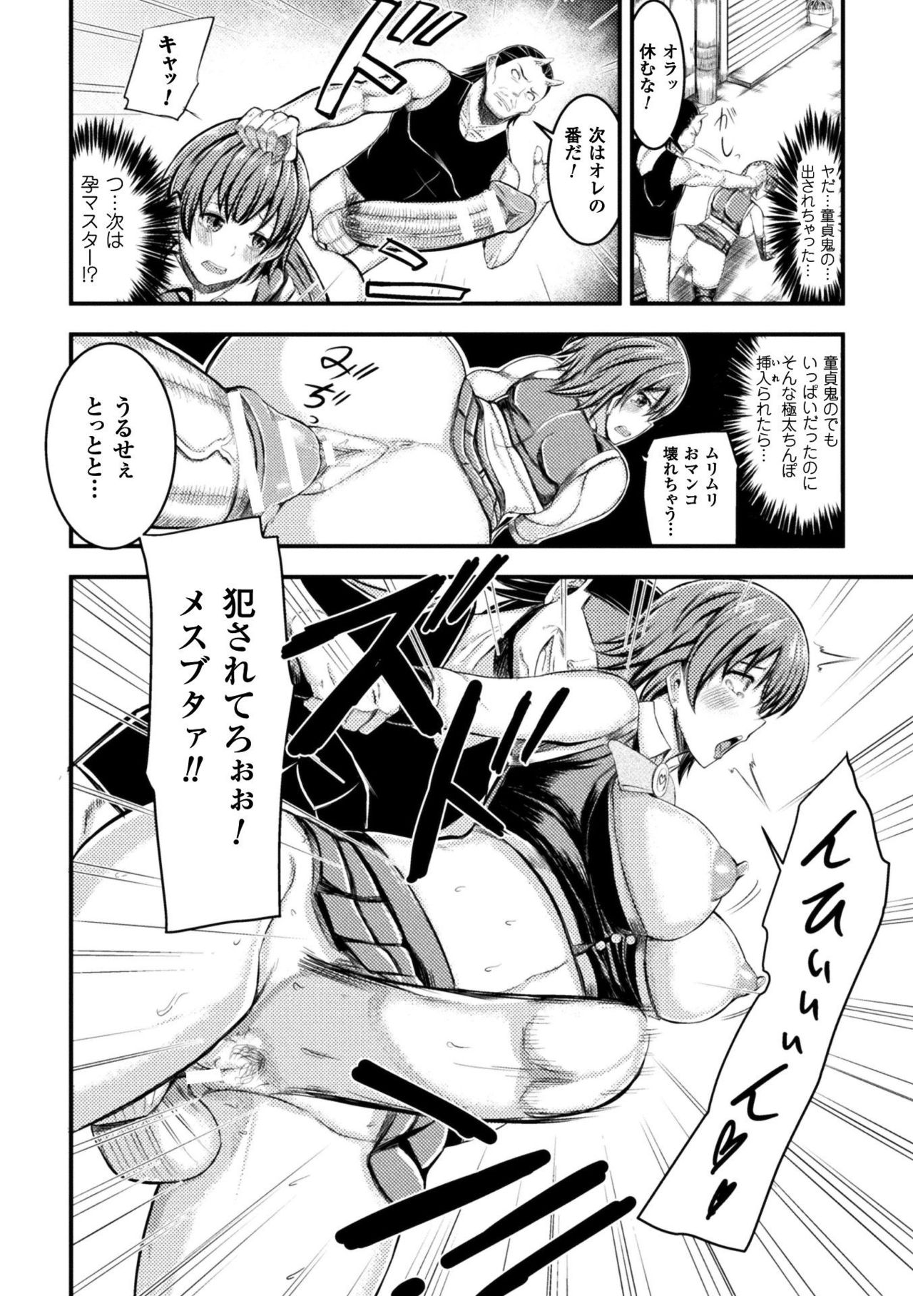 聖霊のヒロイン関国ファイルVol。 16