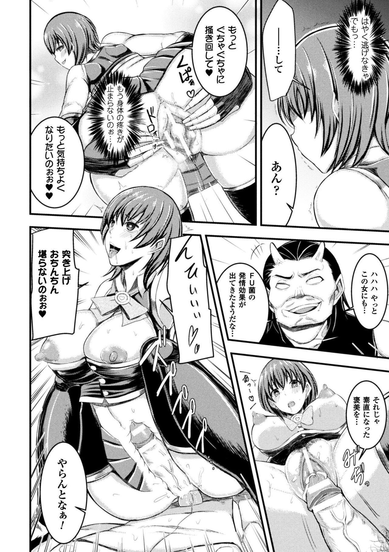 聖霊のヒロイン関国ファイルVol。 16