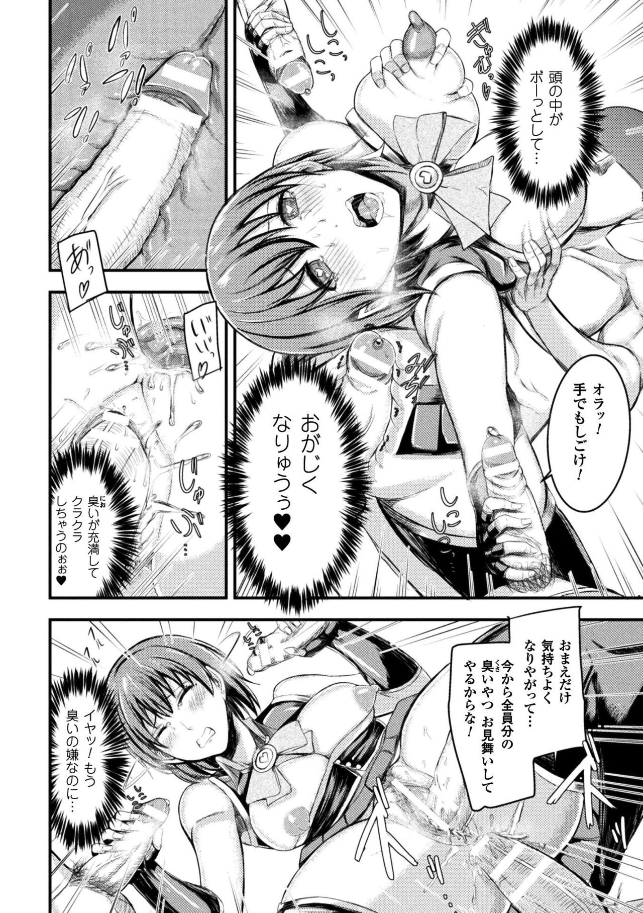 聖霊のヒロイン関国ファイルVol。 16