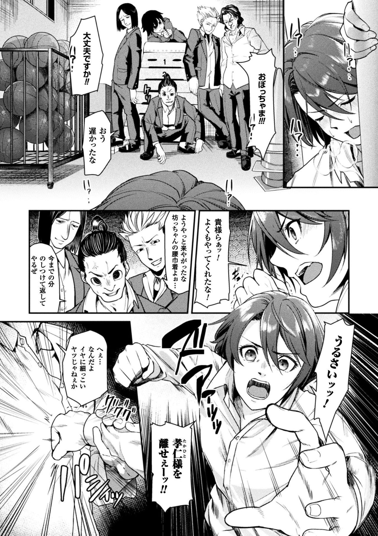 聖霊のヒロイン関国ファイルVol。 16